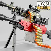 彈鏈供彈M249軟彈槍手動供彈男孩兒童玩具EVA吸盤軟彈戶外玩具槍