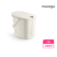 【maoxga】智能真空儲糧桶(無需按壓 落蓋自動真空 13L)