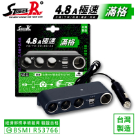 【STREET-R】SR-388 四孔插座 含點菸孔 +4.8A雙孔USB車充 點菸插座 車用插座