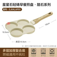 蘇泊爾家用四合一早餐鍋煎雞蛋漢堡機平底鑊不粘鍋煎餅鍋煎蛋神器-四合一早餐鍋 均碼