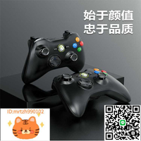 包郵XBOX360 有線手柄 無線手柄接收器 PC/電腦/主機游戲震動手柄-淘淘屋