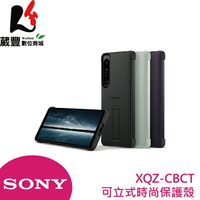 SONY Xperia 1 Ⅳ 原廠可立式時尚保護殼 (XQZ-CBCT) 全新公司貨【葳豐數位商城】【APP下單9%點數回饋】