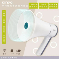 【KINYO】充插兩用大喇叭大聲公/喊話器/擴音器(KYM-920)USBTF藍牙錄音播音