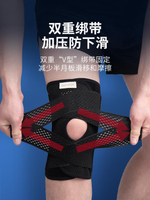 護膝運動男士膝蓋半月板損傷修復女跑步髕骨帶關節護具保護套【林之舍】