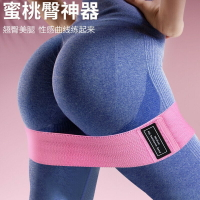 歌登彈力帶翹臀圈針織帶健身阻力帶健身美臀瑜伽彈力帶瑜伽拉力帶【尚宜家居】