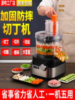 果蔬切丁機商用蘿卜自動切粒土豆塊切絲檸檬切片多功能切菜機神器