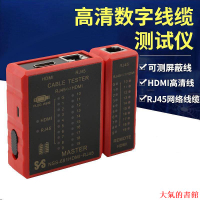 網路線能事速681HDMI高清線網線測試器468 RJ45網絡測試儀POE防燒檢測儀