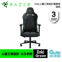 【滿額折120 最高3000回饋】Razer 雷蛇 Enki 電競椅 綠黑色【現貨】【GAME休閒館】ZZ1149