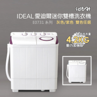 IDEAL 愛迪爾 4.2公斤洗脫定頻直立式雙槽迷你洗衣機-紫色機/灰色機(E0731/E0731G)