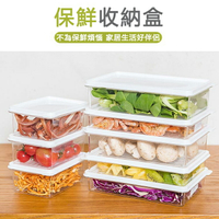 保鮮盒  可微波 冷凍 輕便 方形 長方形 密封盒 食物保鮮盒 透明保鮮盒 水果蔬菜儲物盒 亞克力【1584H】