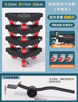 搬家神器搬重物萬向輪萬能搬家具移動移位器挪床衣柜搬運省力滑輪