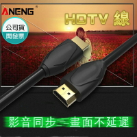 HDMI線 1.4版 0.5-5公尺  PS3 PS4 XBOX MOD  hdmi av hdcp AV轉HDMI