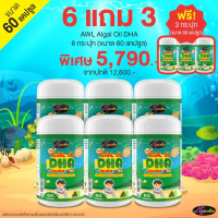 [DHA(60) 6 แถม 3] Auswelllife DHA สำหรับเด็ก Algal Oil DHA 350 mg.(1 กระปุก 60 แคปซูล)