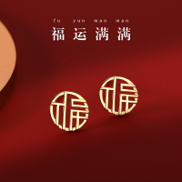 925純銀福字耳釘女年新款潮ins秋冬耳環適合過年的中國風耳飾