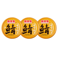【新東陽】味噌鯖魚3入(230g/入)