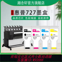 墨水盒 【60%回購率】適用惠普HP727墨盒T920 T1500 T2500 T930 T1530 T2530墨水非原裝