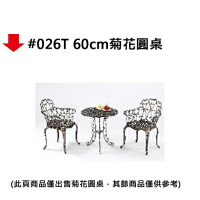 【文具通】#026T 60cm菊花圓桌