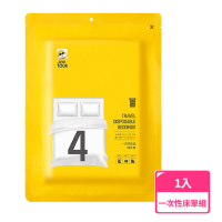 【禾統】一次性旅行床單4件組-1入(一次性床包 旅行組 免洗床單 拋棄式 雙人床單 拋棄式枕頭套 拋棄式用品)
