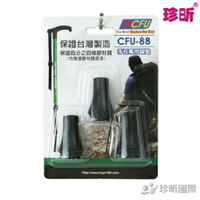【珍昕】台灣製 CFU-88手杖專用腳墊(3入)(約38x38x46mm)/橡膠墊