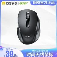 acer宏碁無線鼠標USB輕音筆記本電腦商務辦公家用男女便攜省電528
