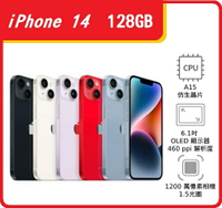 Apple iPhone 14 128GB  黑MPUF3TA/A / 藍MPVN3TA/A  / 紫MPV03TA/A / 星光MPUR3TA/A / 紅MPVA3TA/A