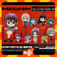 Iseri Nina | Kawaragi Momoka | Subaru Awa | Ebizuka Tomo | Rupa \Girls Band Cry\" Collection Figure 