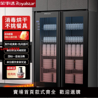 【台灣公司 超低價】榮事達消毒柜商用立式大容量碗柜紫外線烘干一體機飯店食堂餐飲具