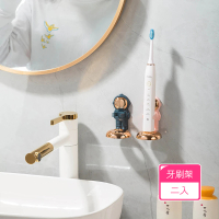 【茉家】太空人造型電動牙刷架(2入)