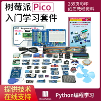 樹莓派pico 開發板RP2040芯片   雙核 raspberry pi microPython