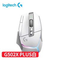 Logitech 羅技 G502 X Plus 炫光高效能無線電競滑鼠 白送G640 SE十週年鼠墊