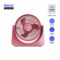 พัดลม hatari cyclone max พัดลมตั้งโต๊ะ 8 นิ้ว สีขาว 🤍