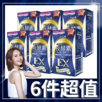 【Simply新普利】超濃代謝夜酵素錠EX (30顆/盒)x6