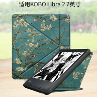 KOBO Libra 2保護套7英寸電子書皮套外殼硅膠TPU軟殼全包防摔橫豎