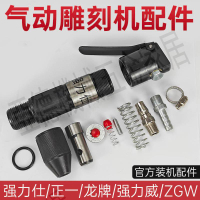 強力仕氣動雕刻機器強力威配件活塞彈簧前帽正一氣動工具維修零件【亞德機械五金家居】