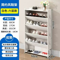 簡易門口鞋架多層家用超薄17CM門後窄鞋架子省空間衛生間角落鞋架