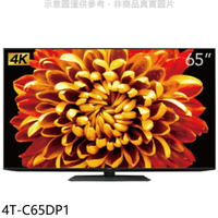 全館領券再折★SHARP夏普【4T-C65DP1】65吋連網mini LED 4K電視 回函贈.