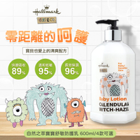 Hallmark合瑪克 怪獸派對 自然之萃寶寶全面修護乳 600ml (洋甘菊 B5 積雪草 寶寶/嬰兒護膚保濕乳液)
