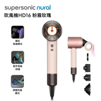 【Dyson 戴森】Supersonic Nural 吹風機 HD16｜粉霧玫瑰【三井3C】