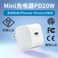 ETL US Standard PD20W Fast Charger Compatible with iPhone 12/13 Mobile Phone Charger Head Japan PSE 