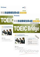 Toeic Bridge的價格推薦 21年11月 比價比個夠biggo