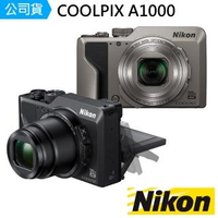 【Nikon 尼康】COOLPIX A1000 防疫組合(公司貨)