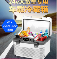 車載冰箱24v大貨車專用12v汽車小型車家兩用便攜式小冰箱恒溫