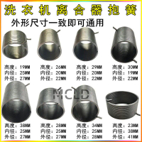 Lắp Ráp Ly Hợp Máy Giặt Tự Động, Bộ Phận Chống Rung, Lò Xo, Chốt, Chốt Bấm, Chốt Bánh Đà, 784 Miếng,