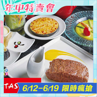 【TASTY西堤】牛排套餐 - 全省通用券 (已含服務費)