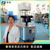 【可開發票】全自動電動真空旋蓋機辣椒醬海鮮醬牛肉醬玻璃瓶鐵蓋擰蓋封口機械