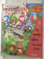 【書寶二手書T2／少年童書_BR5】地球公民365_第59期_理髮美髮_附光碟