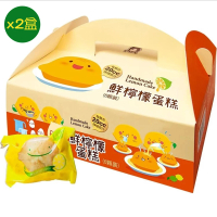 【勝利廚房】北歐先生-鮮檸檬蛋糕2盒組(6入/盒)