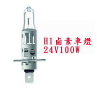 H1 24V100W/12V55W鹵素燈泡 H3 H4 H7 H8 H11 9005 9006 轎車/機車/貨車/卡車用