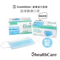 【鉅瑋】醫療口罩-晴空藍 (50片/盒) 組合:6盒 13盒 MD口罩 醫療口罩 醫用口罩 成人口罩 台灣製造 口罩