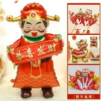 現貨新年氣球 過年氣球棒-綜，造型氣球 財神氣球 氣球髮箍 春節 拍照道具 過年頭飾 尾牙春酒，X射線【Z220002】